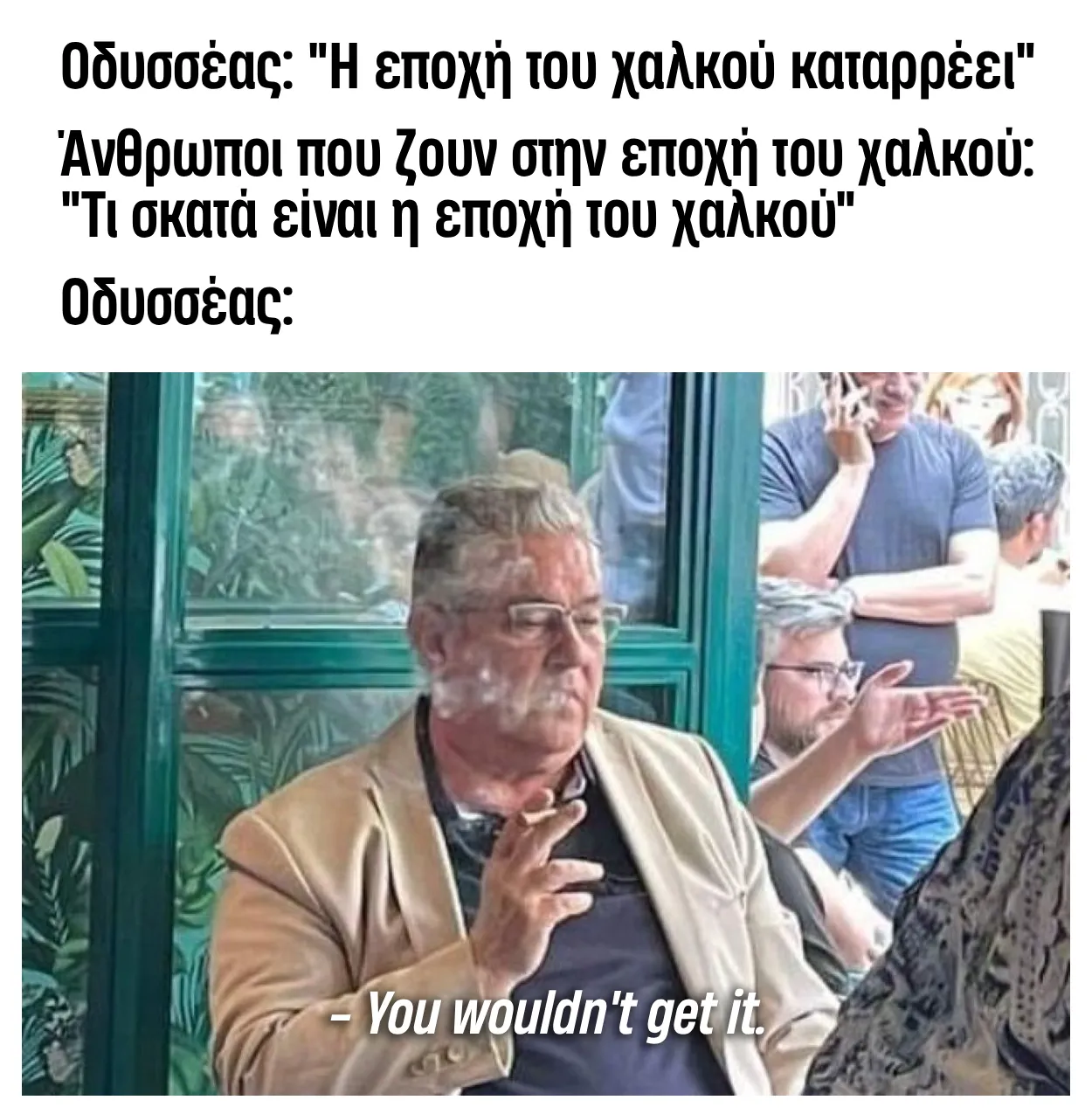 «Συζήτηση σε παραδοσιακό καφενείο μετά τις 11:00»