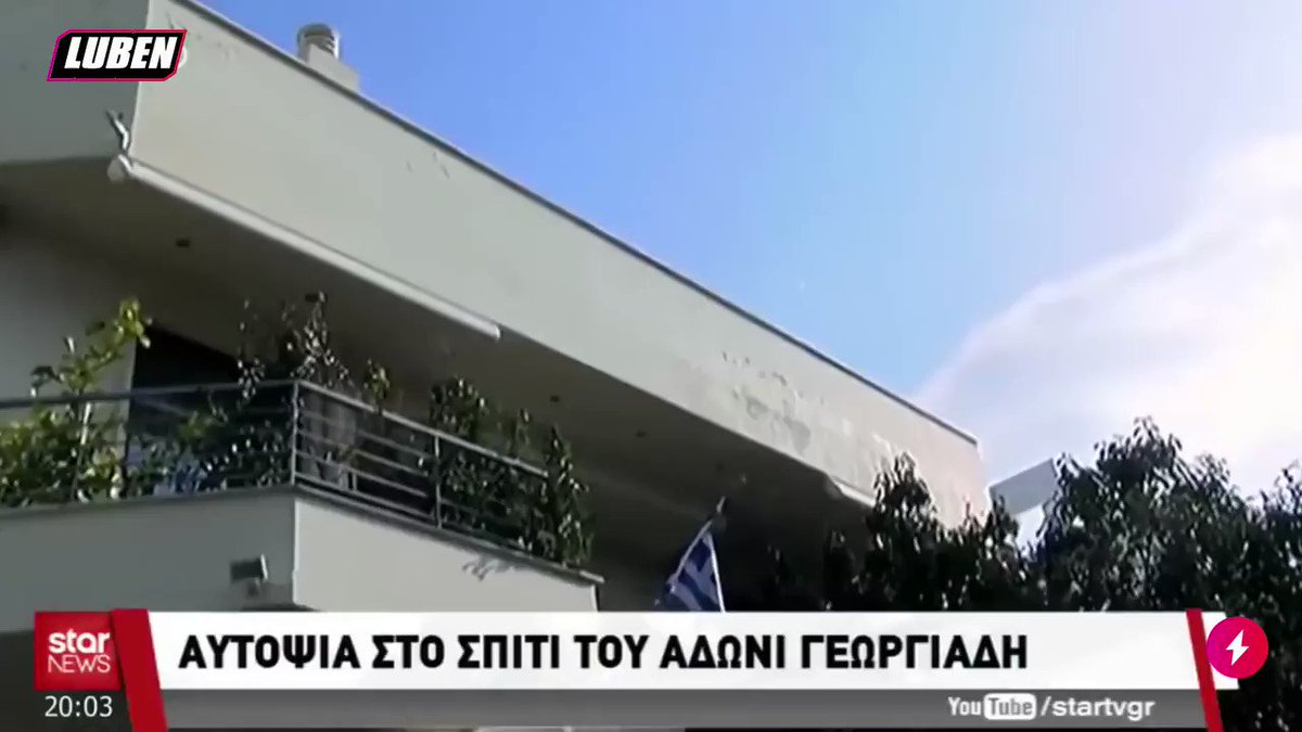 «Η Σίσσυ Φειδά ανακαινίζει το σπίτι του Άδωνι»